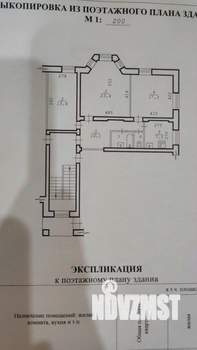 3-к квартира, вторичка, 79м2, 2/3 этаж