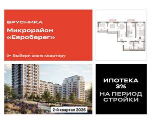 3-к квартира, вторичка, 112м2, 5/17 этаж