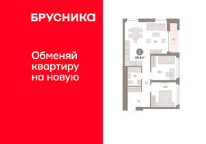 2-к квартира, вторичка, 66м2, 17/23 этаж