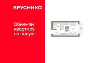 Студия квартира, вторичка, 21м2, 7/12 этаж