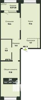 2-к квартира, строящийся дом, 65м2, 8/14 этаж