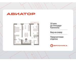 2-к квартира, вторичка, 78м2, 7/15 этаж