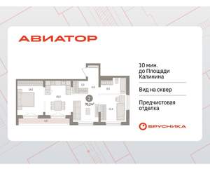 2-к квартира, вторичка, 70м2, 8/15 этаж