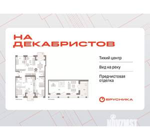 4-к квартира, вторичка, 192м2, 7/7 этаж