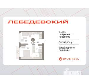 1-к квартира, вторичка, 34м2, 12/12 этаж