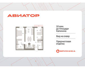 2-к квартира, вторичка, 78м2, 9/15 этаж