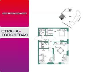 2-к квартира, вторичка, 69м2, 5/30 этаж