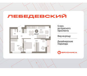 2-к квартира, вторичка, 61м2, 2/12 этаж