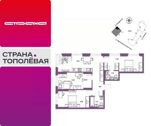 3-к квартира, вторичка, 85м2, 3/30 этаж