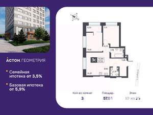3-к квартира, вторичка, 58м2, 10/25 этаж