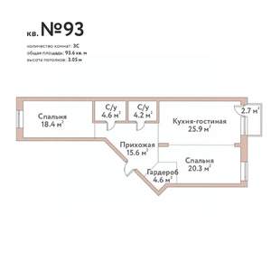 3-к квартира, строящийся дом, 94м2, 3/11 этаж
