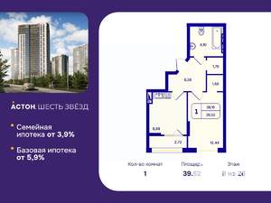 1-к квартира, вторичка, 40м2, 8/26 этаж