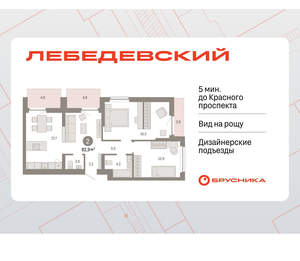 2-к квартира, вторичка, 83м2, 5/12 этаж