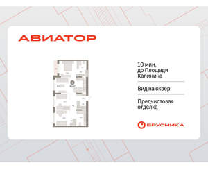 3-к квартира, вторичка, 86м2, 8/15 этаж
