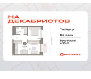 1-к квартира, вторичка, 40м2, 4/11 этаж
