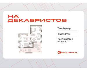 2-к квартира, вторичка, 176м2, 10/11 этаж