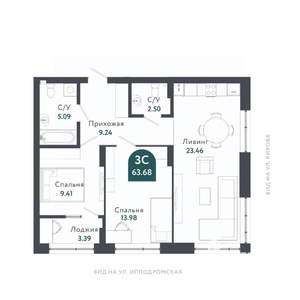 3-к квартира, строящийся дом, 64м2, 3/29 этаж