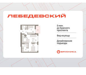 2-к квартира, вторичка, 58м2, 5/12 этаж