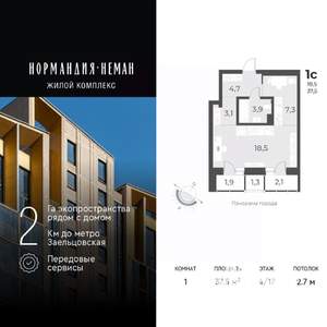1-к квартира, вторичка, 38м2, 4/17 этаж