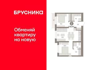2-к квартира, вторичка, 57м2, 8/8 этаж