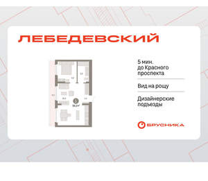 1-к квартира, вторичка, 56м2, 8/12 этаж