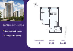 2-к квартира, вторичка, 39м2, 6/25 этаж