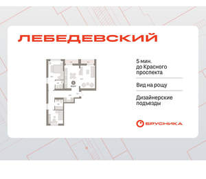 2-к квартира, вторичка, 86м2, 12/12 этаж