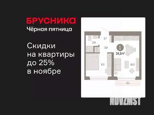 1-к квартира, вторичка, 35м2, 5/9 этаж