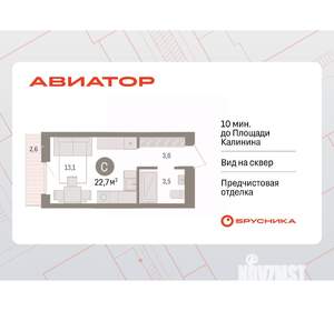 Студия квартира, вторичка, 23м2, 4/15 этаж