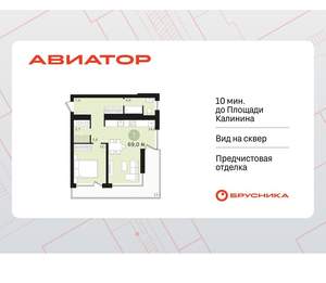 1-к квартира, сданный дом, 57м2, 14/18 этаж