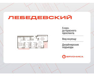 3-к квартира, вторичка, 96м2, 9/12 этаж