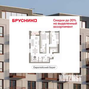 2-к квартира, вторичка, 88м2, 15/16 этаж