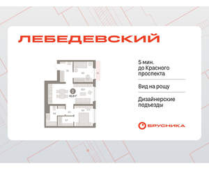 2-к квартира, вторичка, 63м2, 9/12 этаж