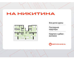 3-к квартира, сданный дом, 166м2, 10/10 этаж