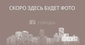 1-к квартира, вторичка, 33м2, 1/9 этаж