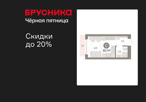 Студия квартира, вторичка, 21м2, 4/12 этаж