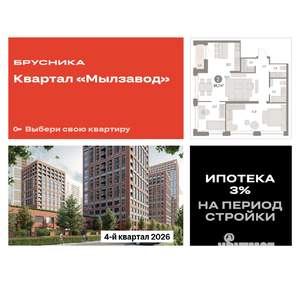 2-к квартира, вторичка, 85м2, 25/30 этаж