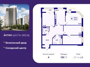 4-к квартира, вторичка, 132м2, 25/26 этаж