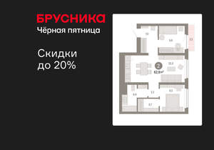 2-к квартира, вторичка, 63м2, 7/12 этаж