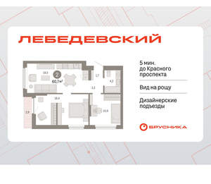 2-к квартира, вторичка, 61м2, 7/12 этаж