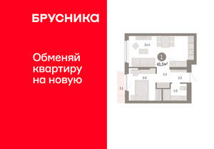 1-к квартира, вторичка, 41м2, 6/12 этаж