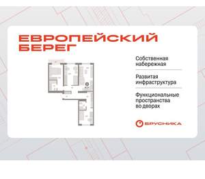 3-к квартира, вторичка, 86м2, 9/15 этаж