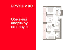 2-к квартира, вторичка, 84м2, 8/23 этаж