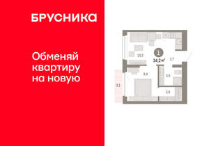 1-к квартира, вторичка, 34м2, 10/12 этаж