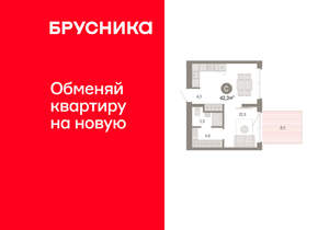 Студия квартира, вторичка, 42м2, 1/15 этаж