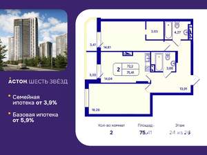 2-к квартира, вторичка, 75м2, 24/26 этаж