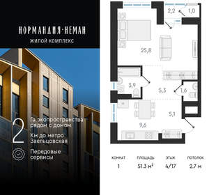 1-к квартира, вторичка, 51м2, 4/18 этаж