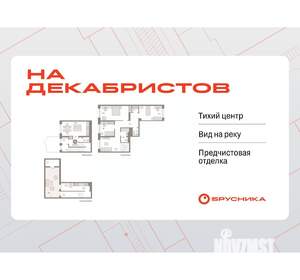 4-к квартира, вторичка, 163м2, 2/9 этаж