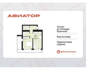 Фото квартиры на продажу (1)