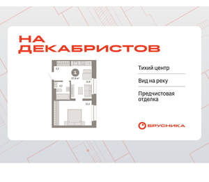 1-к квартира, вторичка, 38м2, 4/11 этаж